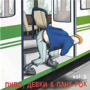 Various - Пиво, Девки & Панк-Рок Vol. 3
