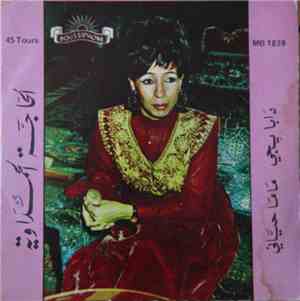 الحاجة الحمداوية - دايا يجي / ماما حياني