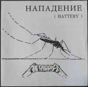 Metallica - Battery