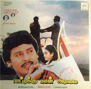 Ilaiyaraaja - Paattukku Naan Adimai