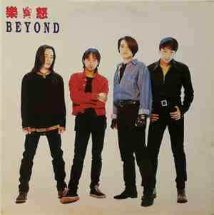 Beyond  - 樂與怒