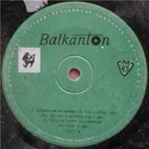 Various - Подмосковски Вечери