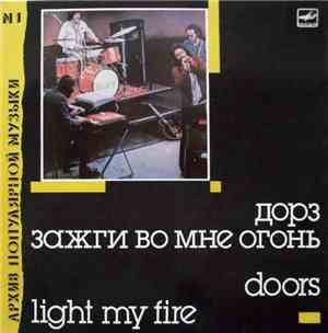 Doors - Light My Fire