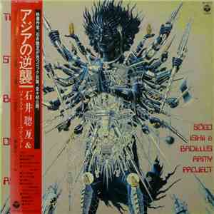 Sōgo Ishii & Bacillus Army Project - The Strike Back Of Asia / アジアの逆襲