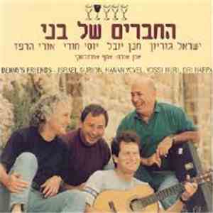 ישראל גוריון, חנן יובל, אורי הרפז, יוסי חורי - החברים של בני