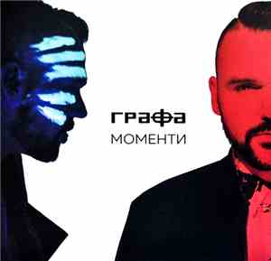 Graffa - Моменти