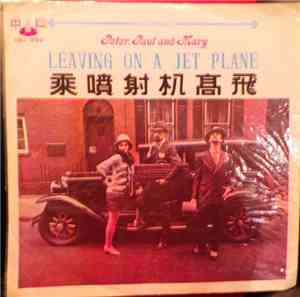 Peter, Paul & Mary - Leaving On A Jet Plane