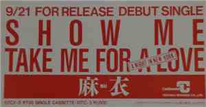 麻衣 - Show Me / Take Me For A Love
