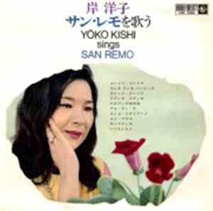Yoko Kishi - Sings San Remo