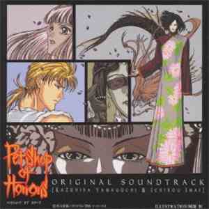 Kazuhisa Yamaguchi & Ichirou Imai - Petshop Of Horrors - Original Soundtrac ...