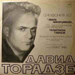 Давид Торадзе - Cимфония № 2 