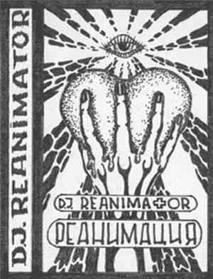 D.J. Reanimator - Реанимация