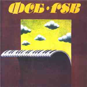 ФСБ - II