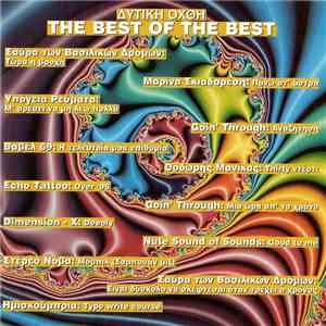 Various - Δυτική Όχθη (The Best Of The Best)