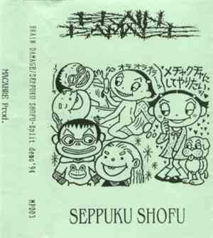Brain Damage  / Seppuku Shofu - Split Demo '94