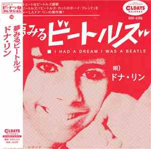 Donna Lynn - 夢みるビートルズ= I Had A Dream I Was A Beatle