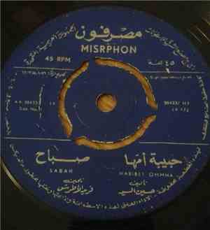 صباح = Sabah - حبيبة أمها = Habibet Ommha
