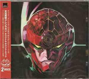 Various - Tengen Toppa Gurren Lagann Original Soundtrack