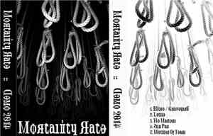 Mortality Rate - Demo 2014