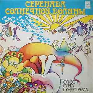 Оркестр Олега Лундстрема - Серенада Солнечной Долины