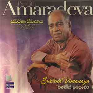Pandith Amaradeva - Swarna Vimanaya