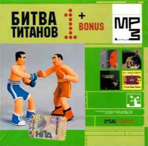 Various - Битва Титанов 1 + Bonus