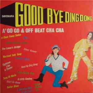 Unknown Artist - Good Bye Ding Dong = 再會吧!叮噹