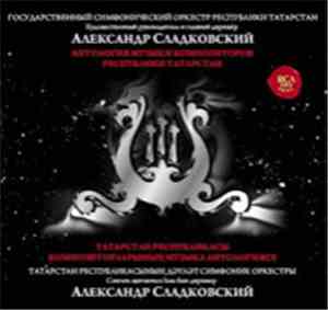 Государственный Симфонический Оркестр Республики Татарстан, Александр Сладк ...