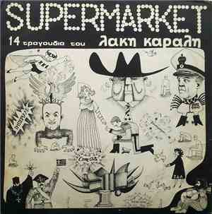 Λάκης Καραλής - Supermarket 14 Τραγούδια Του Λάκη Καραλή