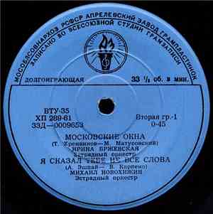 Various - Песни Советских Композиторов