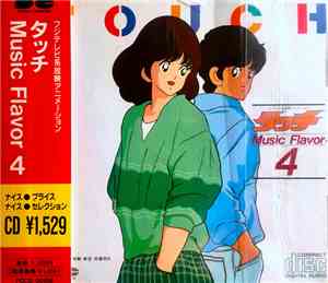 Hiroaki Serizawa - Touch Music Flavor 4 = タッチ音楽編4