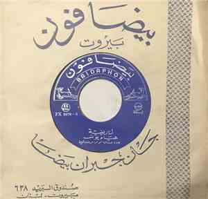 هيام يونس - أنا ريفية