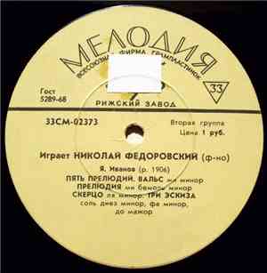 Николай Федоровский - Я. Иванов / А. Калнынь - Играет Николай Федоровский