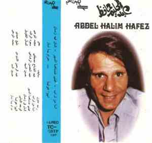 عبد الحليم حافظ = Abdel Halim Hafez - أنا من تراب / عيني ضناها السهر / كان  ...