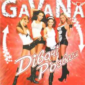 GaVaNa - Дівочі Розваги