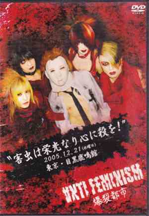 ∀NTI FEMINISM - 害虫は栄光になり心に殺を!