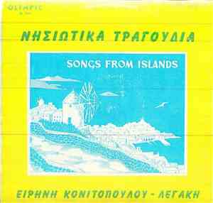Ειρήνη Κονιτοπούλου Λεγάκη - Νησιώτικα Τραγούδια