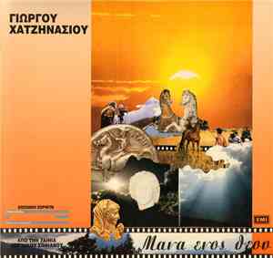 Γιώργος Χατζηνάσιος - Μάνα Ενός Θεού