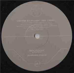 Ancronix / Skinnah - Shadow Force / Figurehead