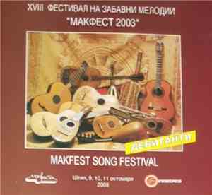 Various - XVIII Фестивал На Забавни Мелодии „Макфест 2003“ - Дебитанти
