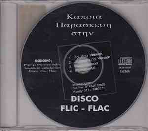 Various - Κάποια Παρασκευή Στη Disco Flic Flac