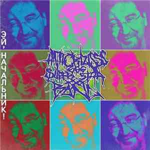 Anticrizisss 666 Super Star XXX Band - Эй, начальник!