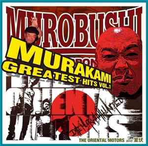 The Oriental Motors And 室伏 - Murakami Greatest Hits Vol.1