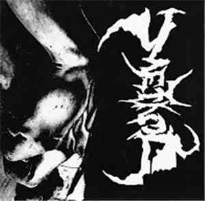 Method  - Exile / Sufferance