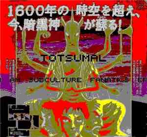 Totsumal - I Am Subculture Fanatics EP