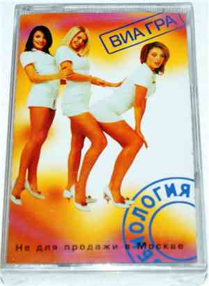 ВИА Гра - Биология