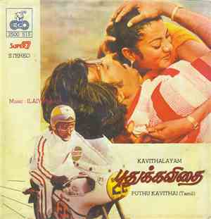 Ilaiyaraaja - Puthu Kavithai  (Tamil)