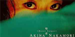 Akina Nakamori - 帰省 Never Forget