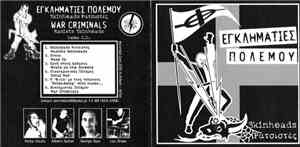 Εγκληματίες Πολέμου - Skinheads Ρατσιστές