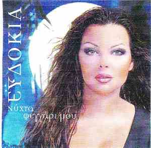 Ευδοκία - Νύχτα Φεγγάρι Μου